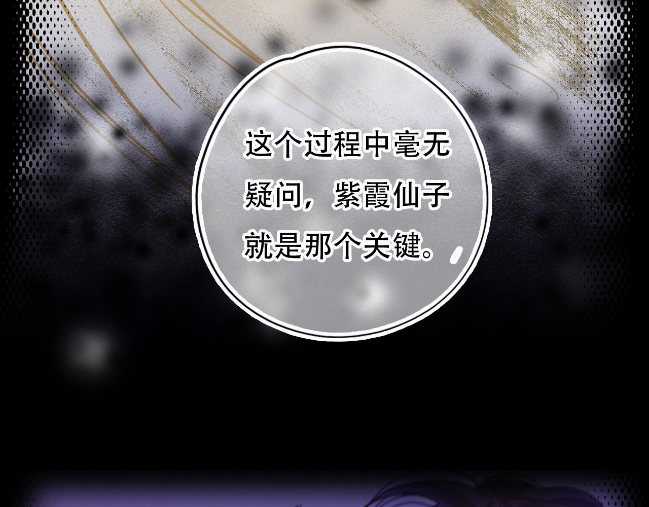 《无印良宠》第55话 我的钥匙 第34页