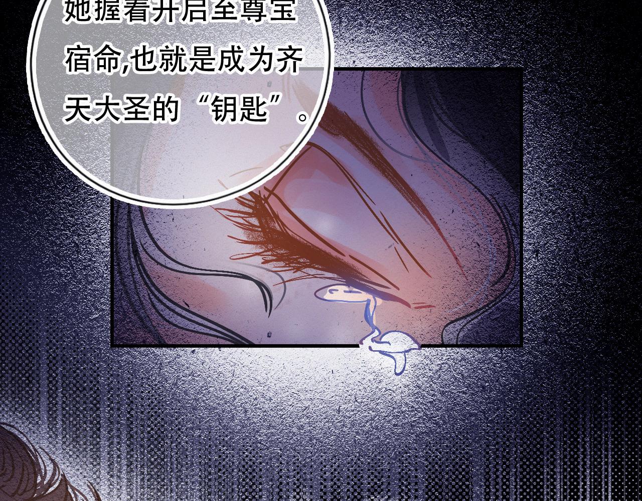 《无印良宠》第55话 我的钥匙 第36页