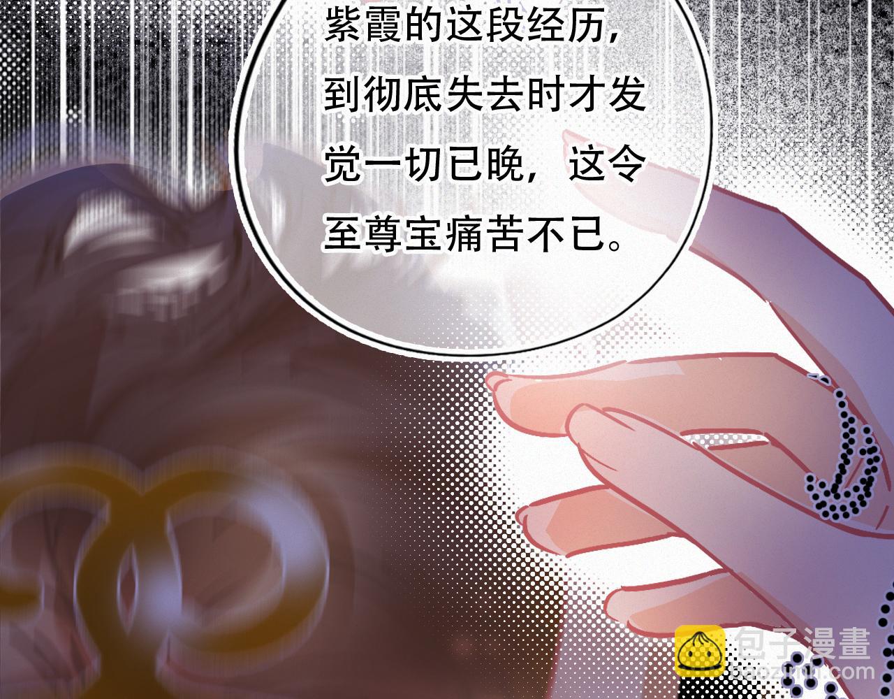 《无印良宠》第55话 我的钥匙 第38页