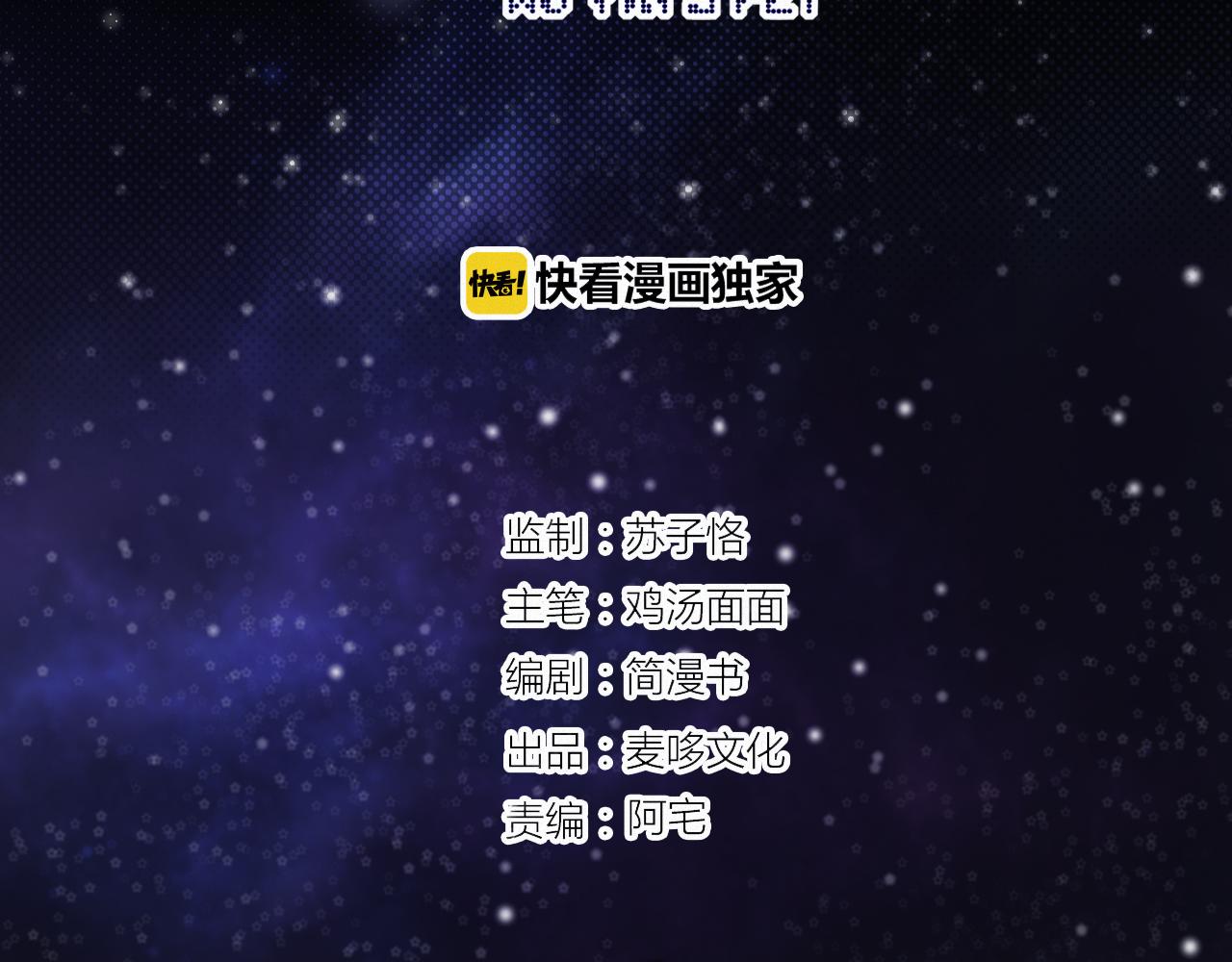 《无印良宠》第55话 我的钥匙 第3页
