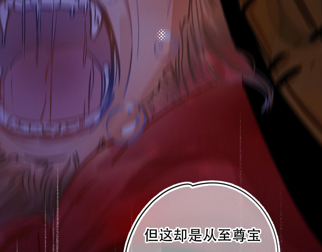 《无印良宠》第55话 我的钥匙 第40页