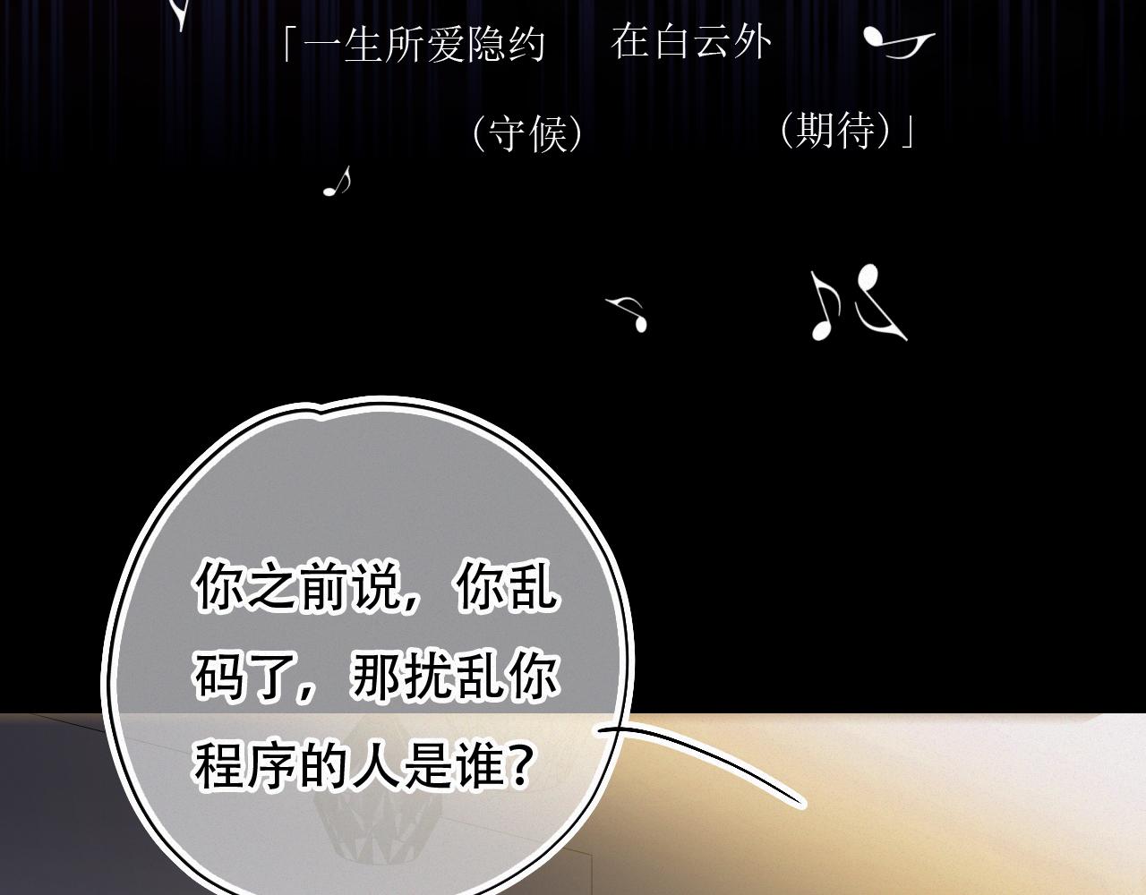 《无印良宠》第55话 我的钥匙 第42页
