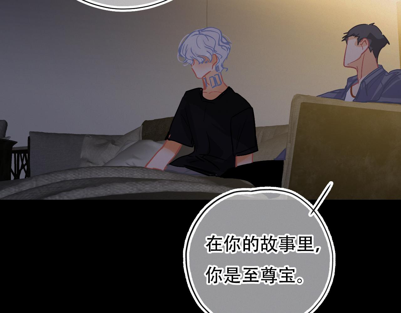 《无印良宠》第55话 我的钥匙 第43页