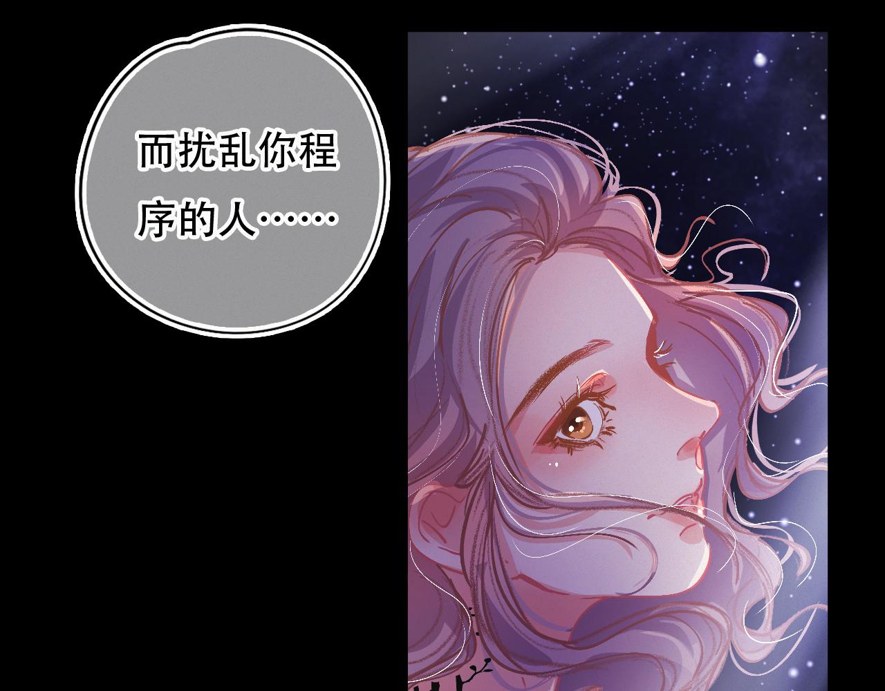 《无印良宠》第55话 我的钥匙 第45页