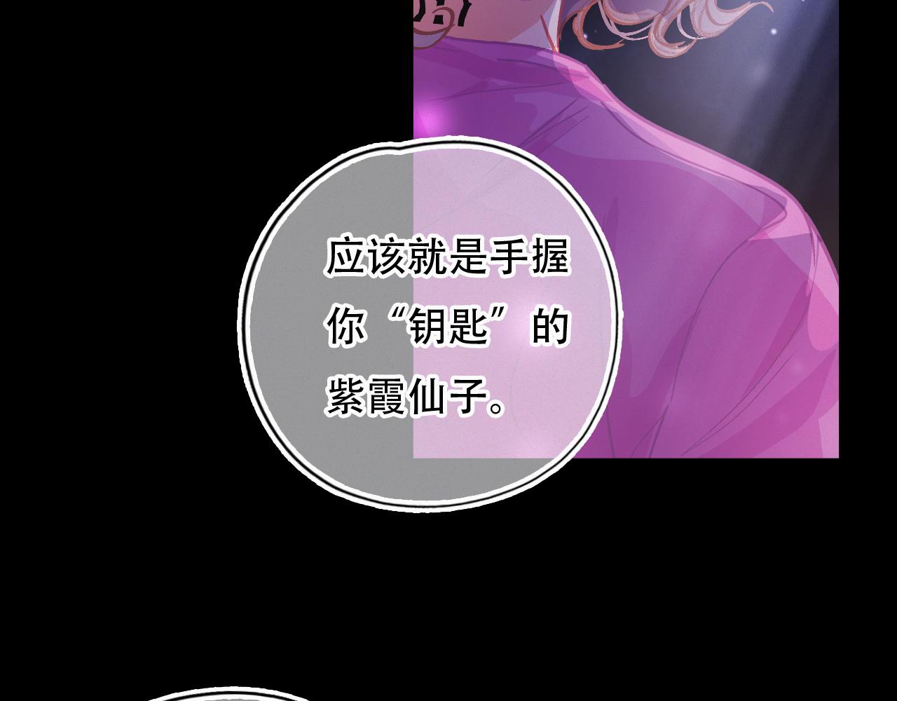 《无印良宠》第55话 我的钥匙 第46页