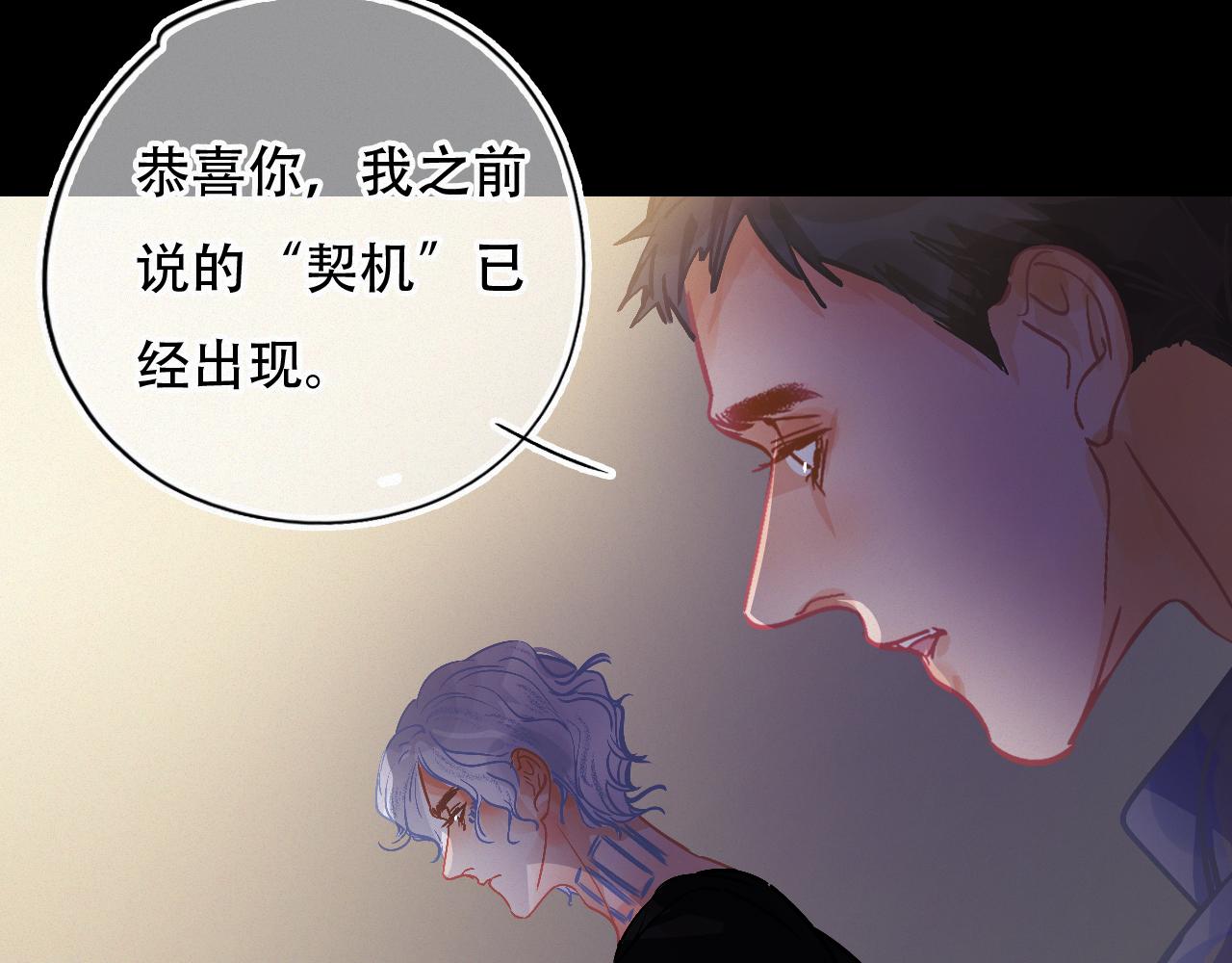 《无印良宠》第55话 我的钥匙 第47页