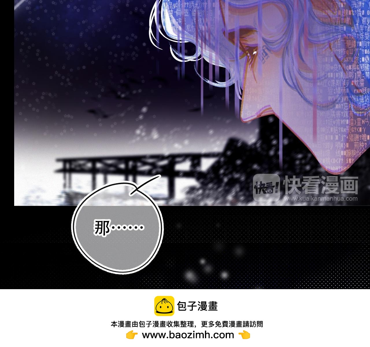《无印良宠》第55话 我的钥匙 第50页