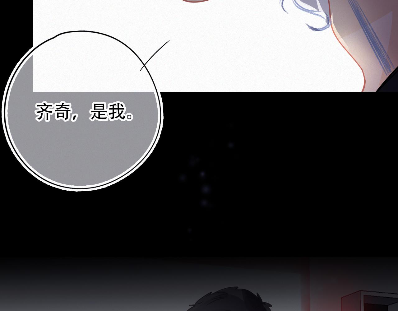 《无印良宠》第55话 我的钥匙 第7页