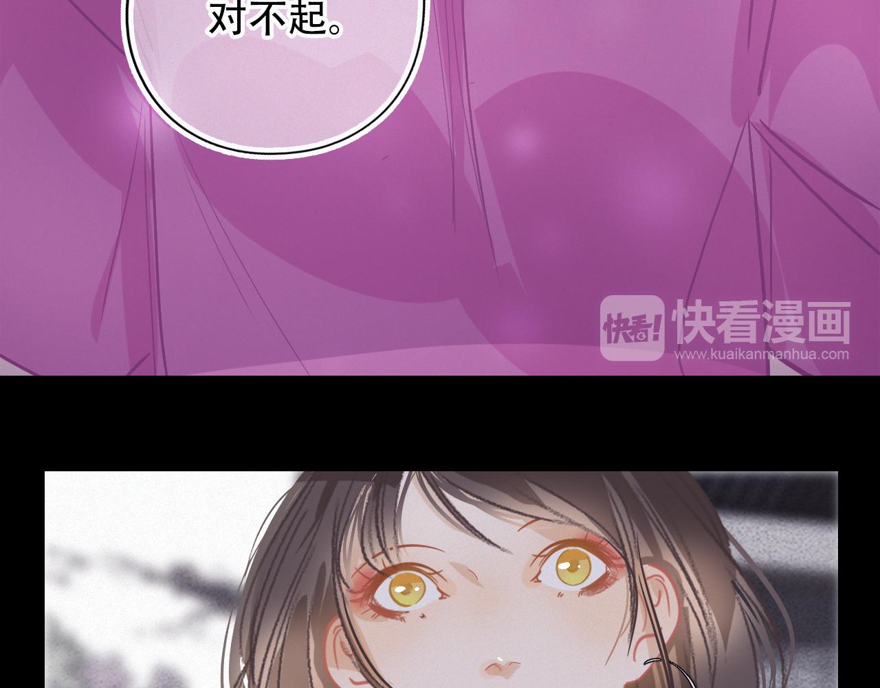 《无印良宠》第54话 我喜欢你 第14页