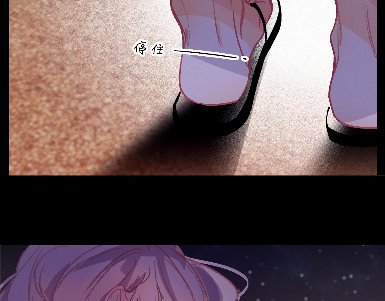 《无印良宠》第54话 我喜欢你 第24页