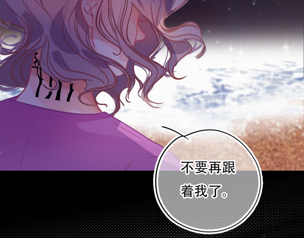 《无印良宠》第54话 我喜欢你 第25页
