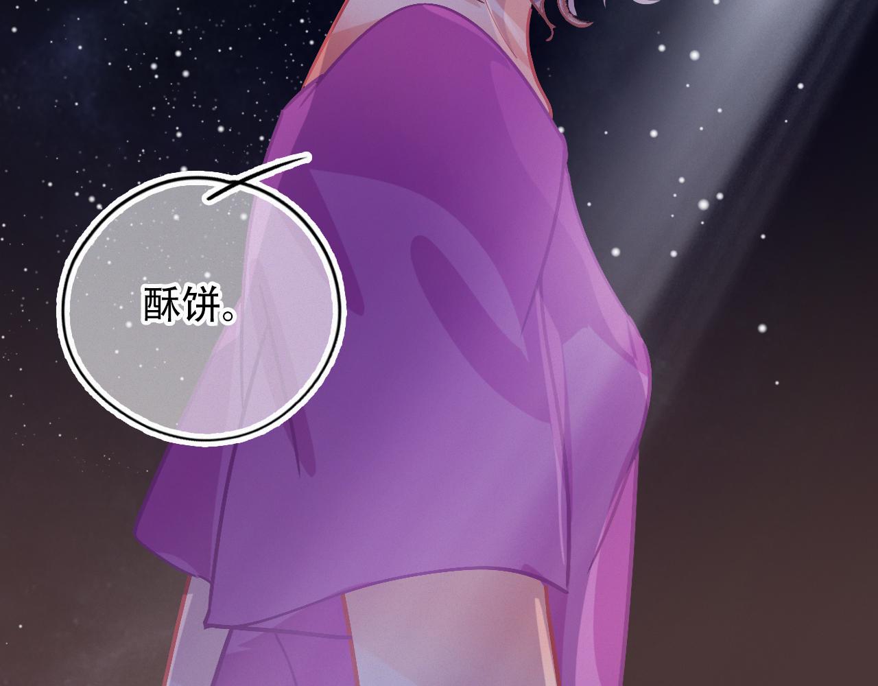 《无印良宠》第54话 我喜欢你 第27页