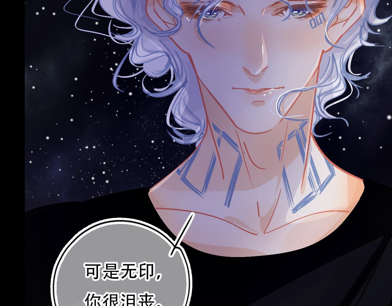 《无印良宠》第54话 我喜欢你 第29页