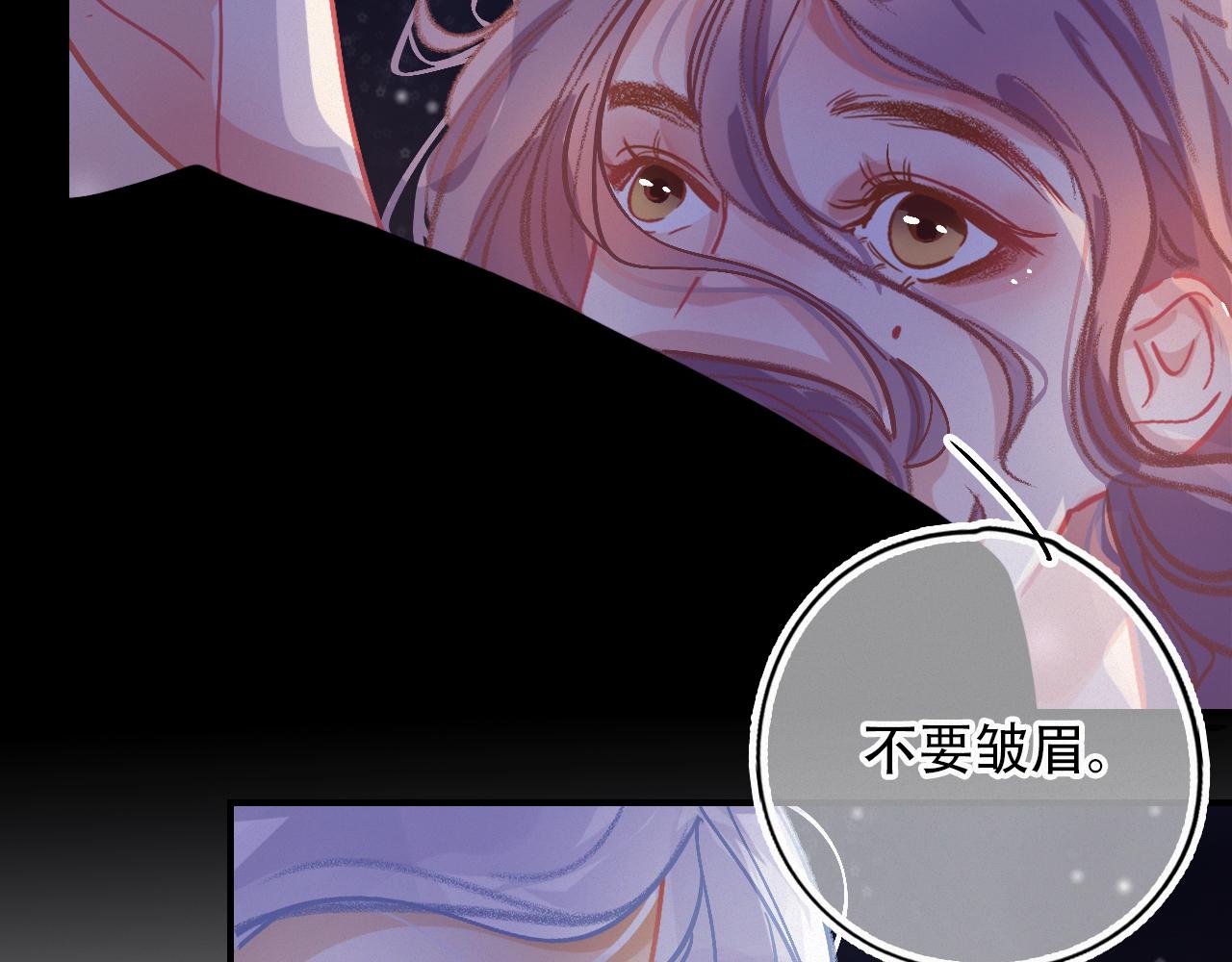 《无印良宠》第54话 我喜欢你 第33页