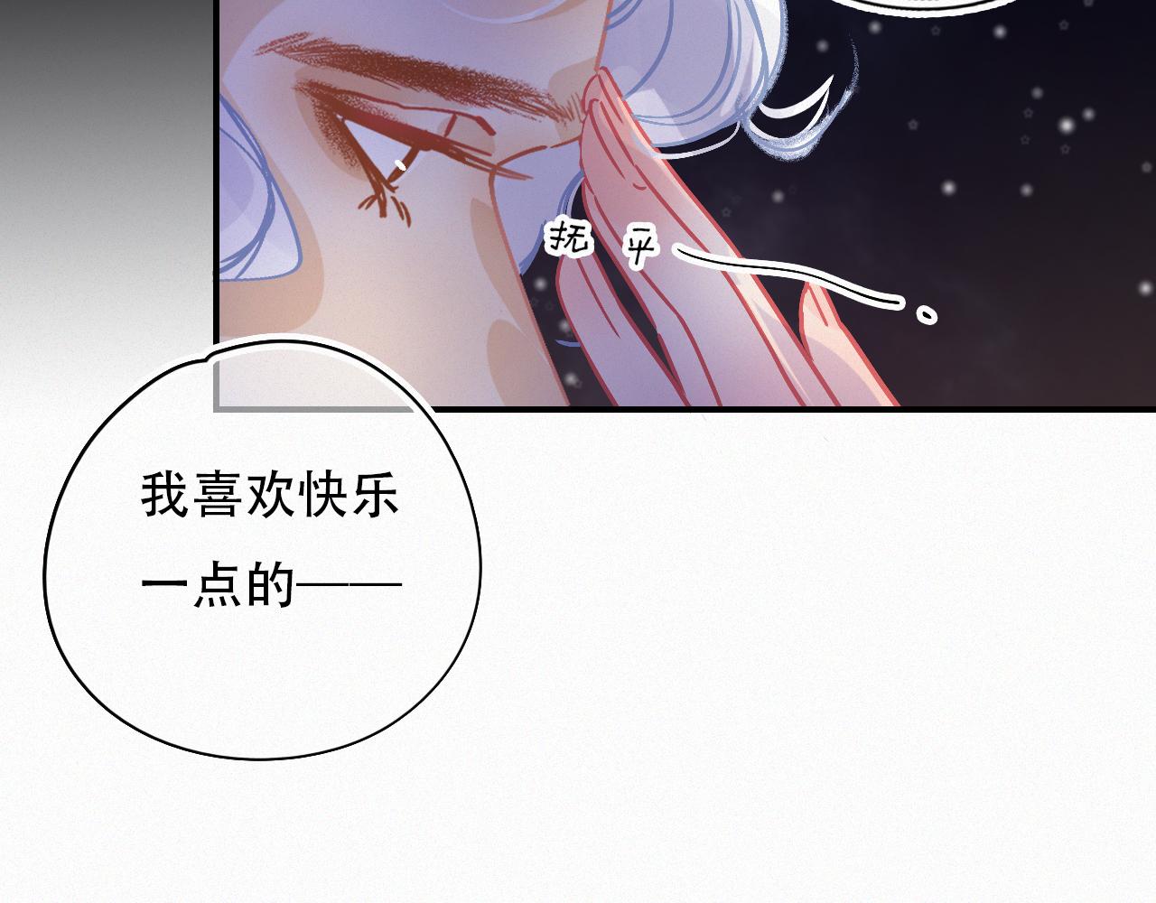 《无印良宠》第54话 我喜欢你 第34页