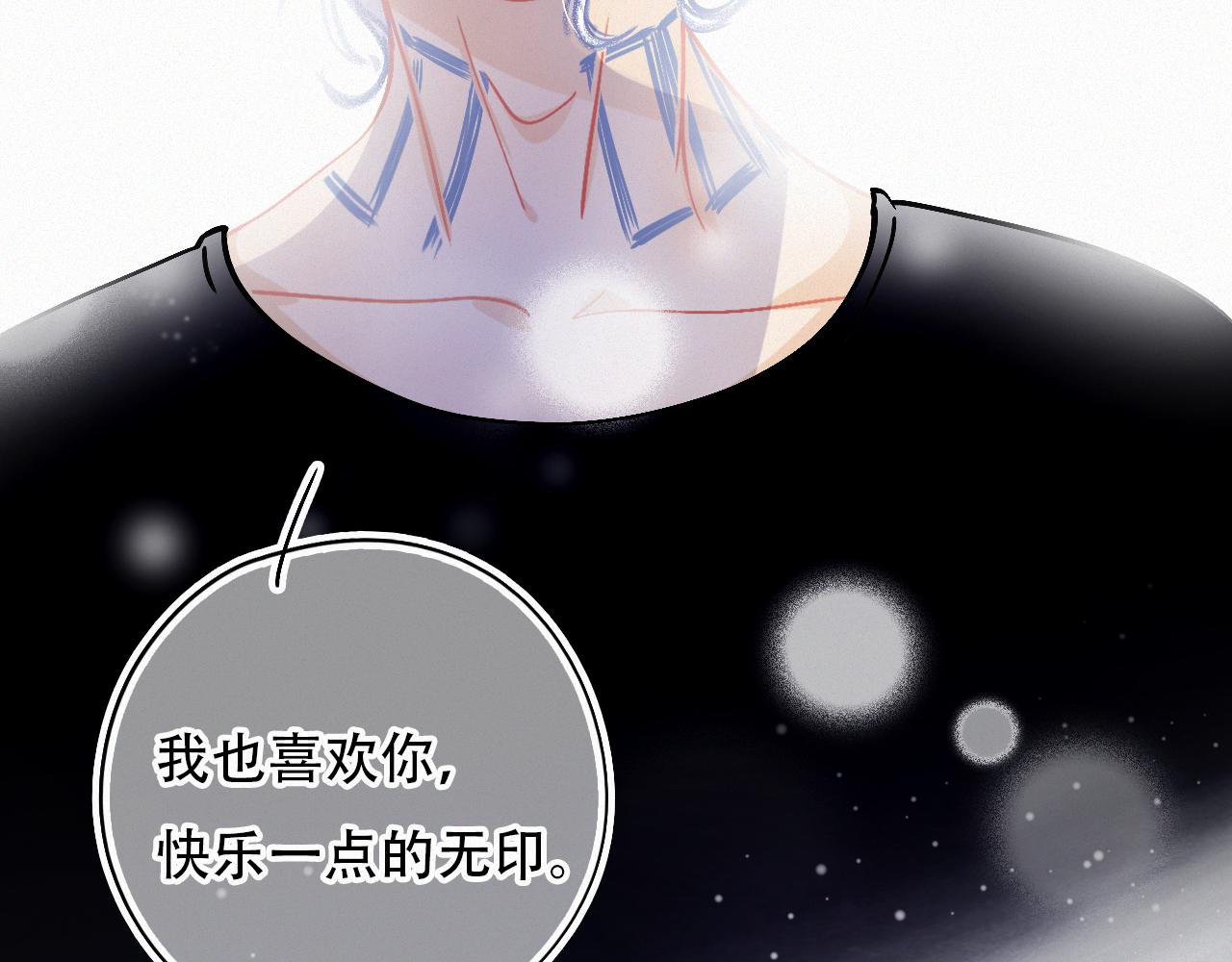 《无印良宠》第54话 我喜欢你 第36页