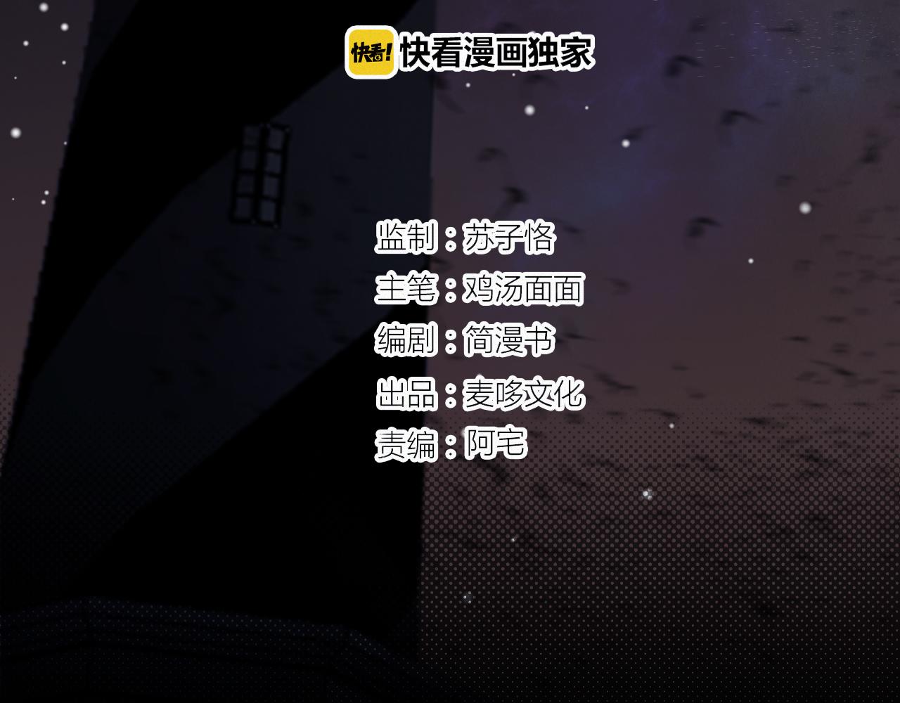 《无印良宠》第54话 我喜欢你 第3页