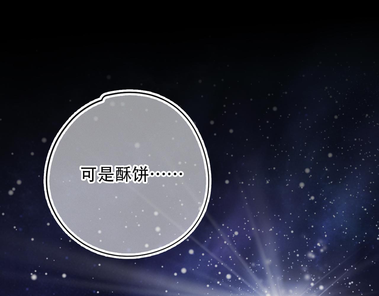 《无印良宠》第54话 我喜欢你 第42页
