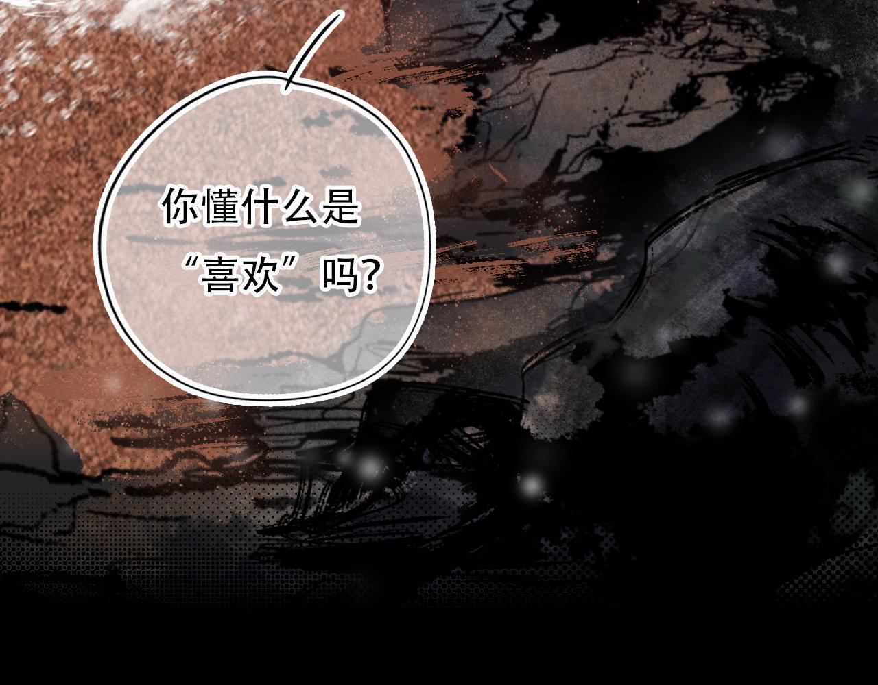 《无印良宠》第54话 我喜欢你 第45页