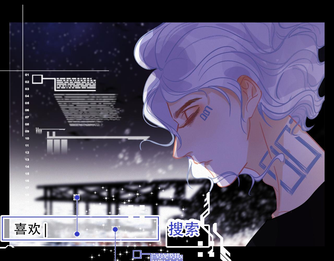 《无印良宠》第54话 我喜欢你 第47页