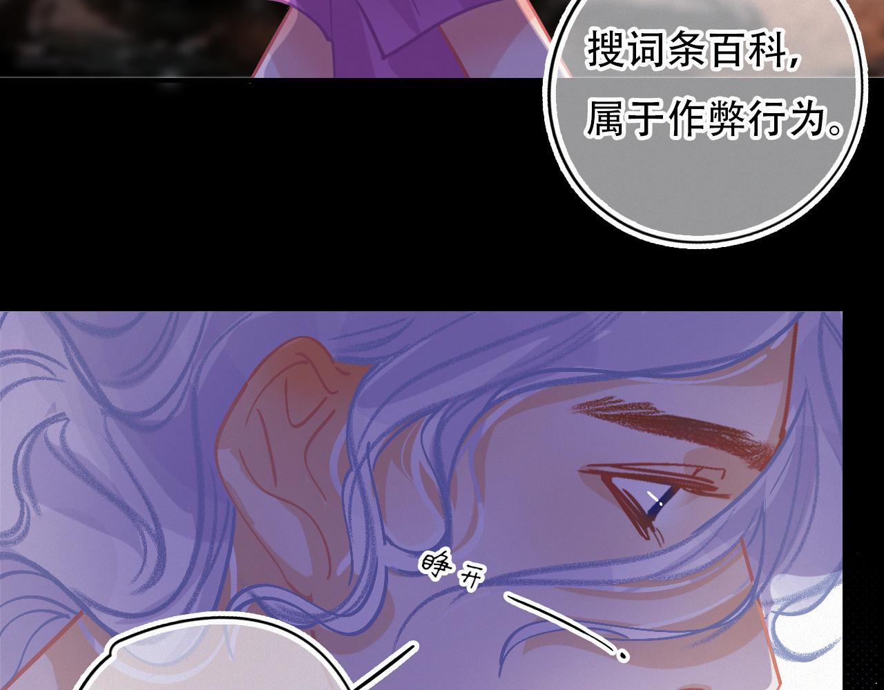 《无印良宠》第54话 我喜欢你 第49页