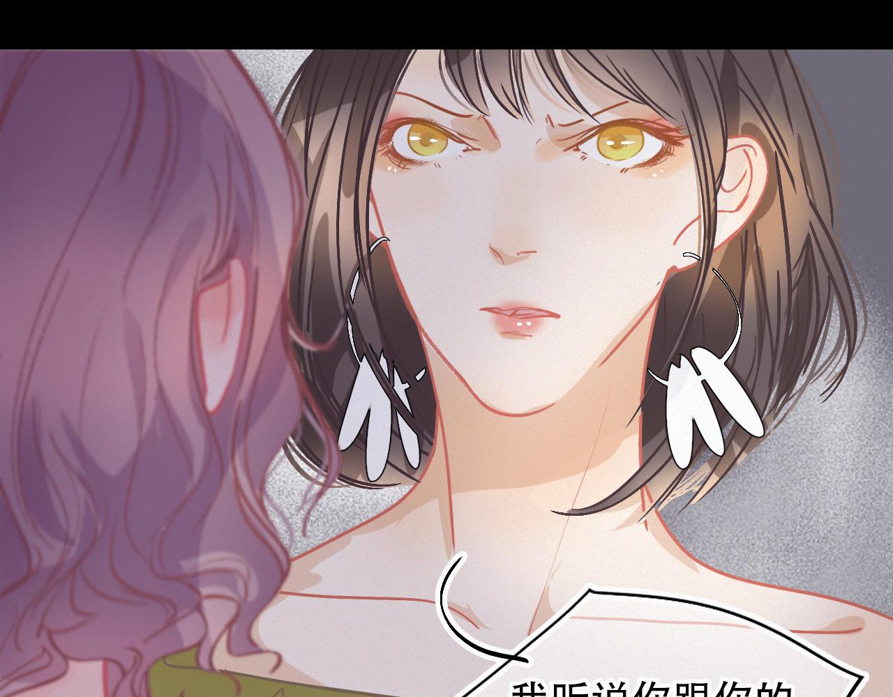 《无印良宠》第54话 我喜欢你 第7页