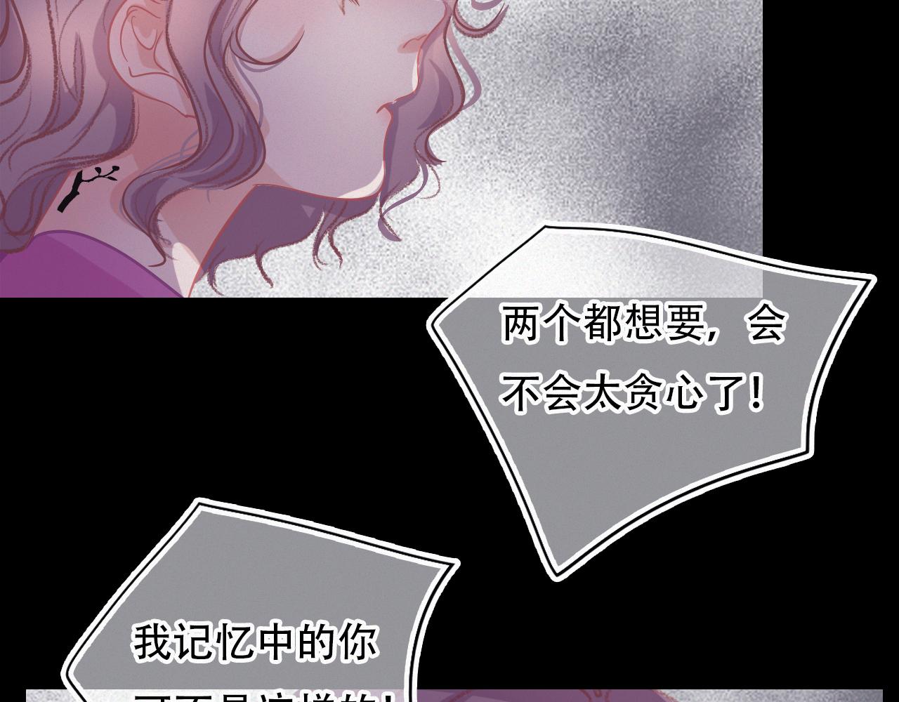 《无印良宠》第54话 我喜欢你 第9页