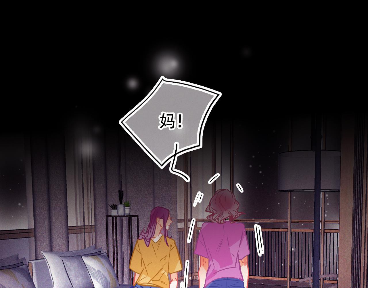 《无印良宠》第53话 渔场管理 第13页