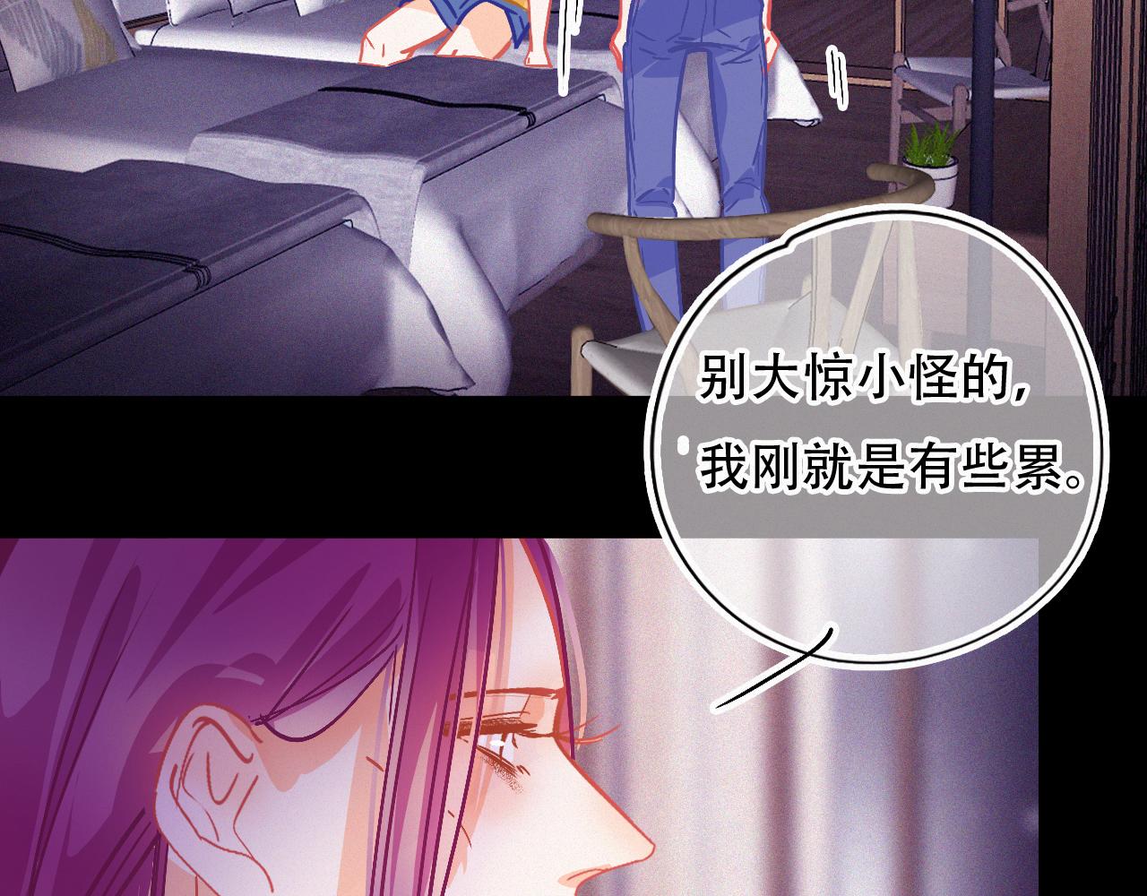 《无印良宠》第53话 渔场管理 第14页