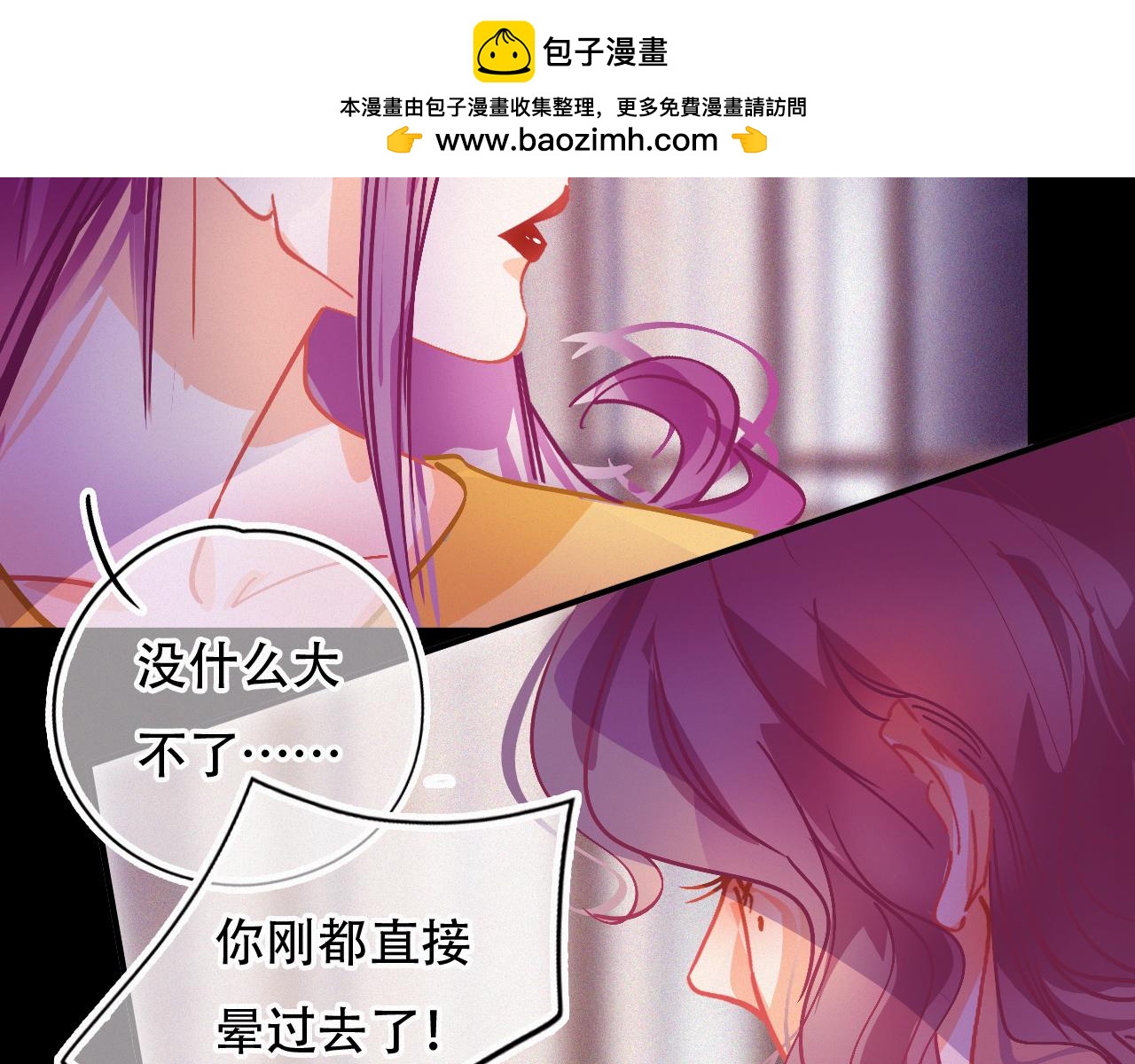《无印良宠》第53话 渔场管理 第15页