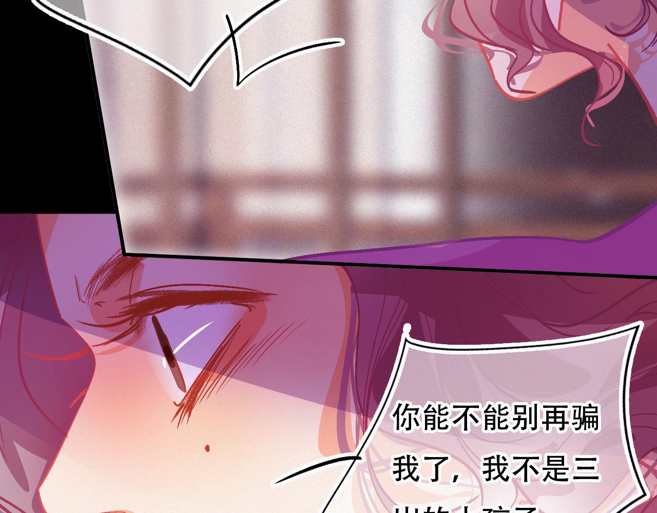 《无印良宠》第53话 渔场管理 第16页