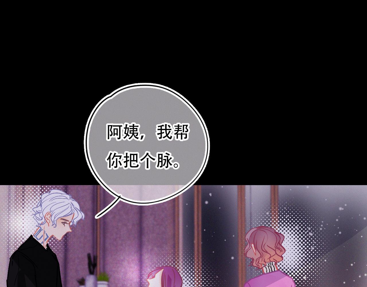 《无印良宠》第53话 渔场管理 第27页