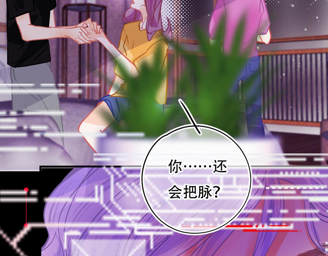 《无印良宠》第53话 渔场管理 第28页