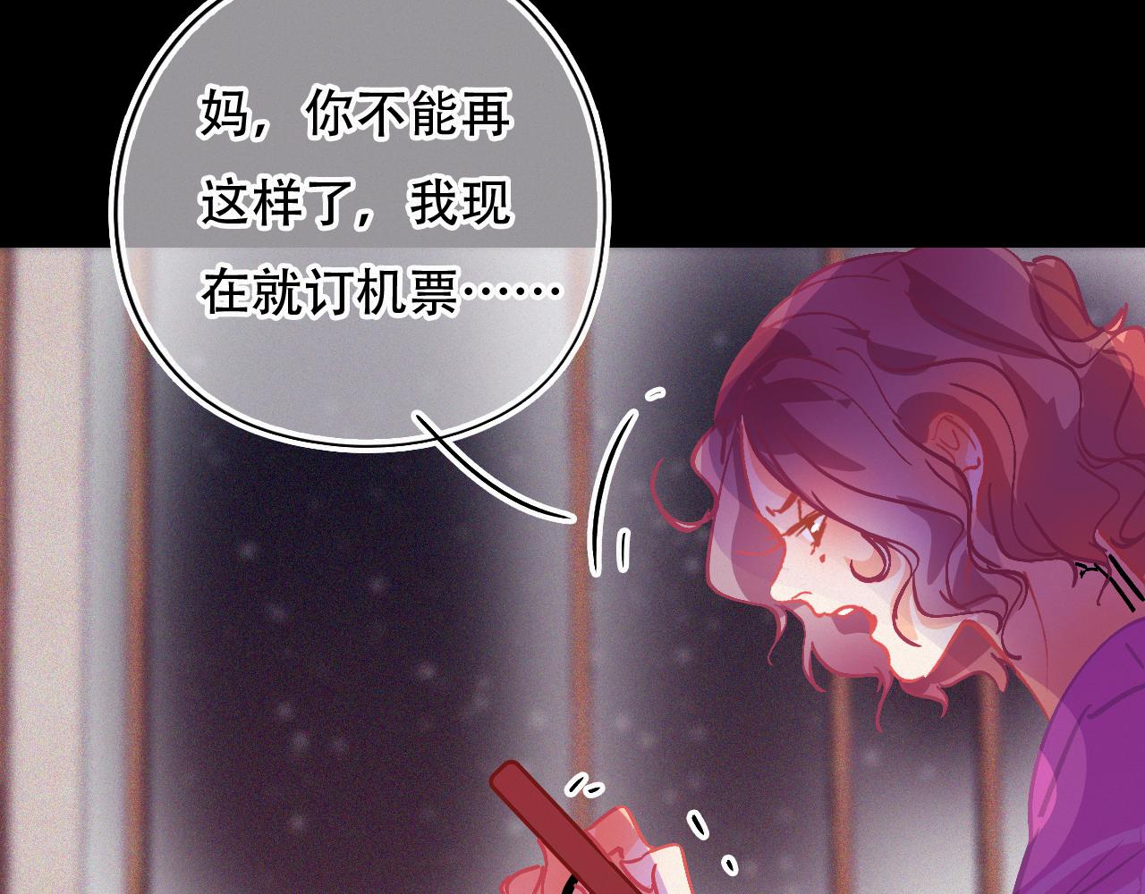 《无印良宠》第53话 渔场管理 第32页