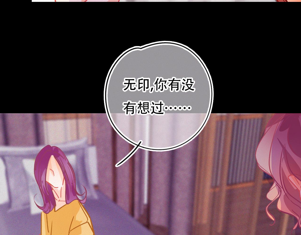 《无印良宠》第53话 渔场管理 第34页