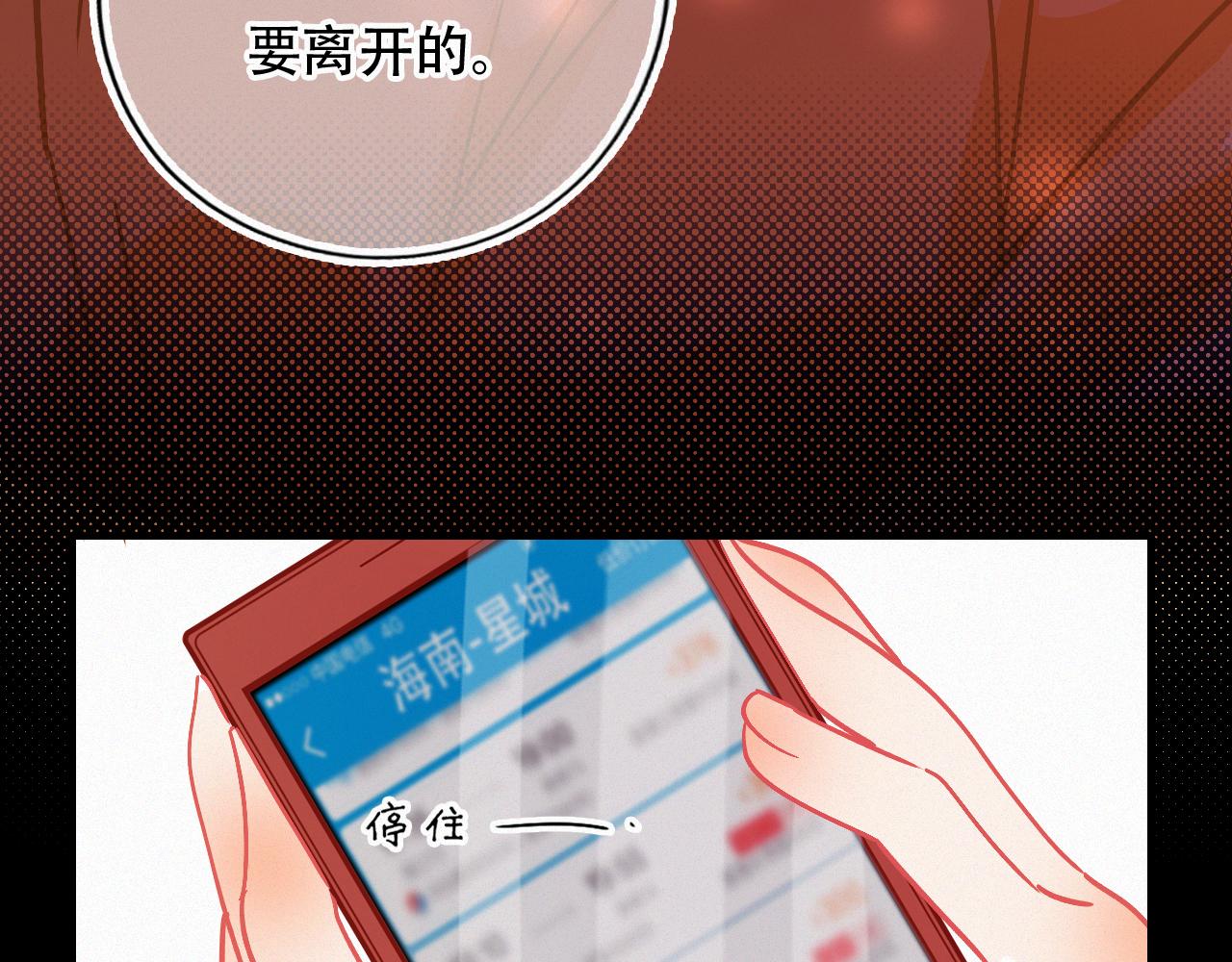 《无印良宠》第53话 渔场管理 第38页
