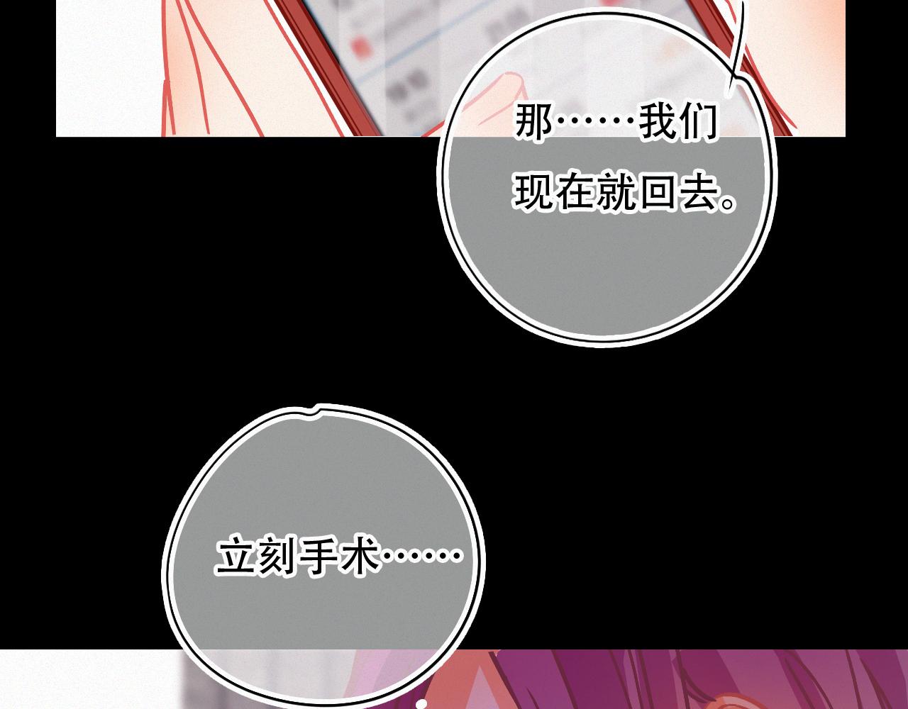 《无印良宠》第53话 渔场管理 第39页