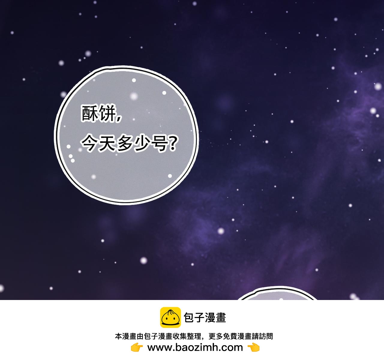 《无印良宠》第53话 渔场管理 第50页