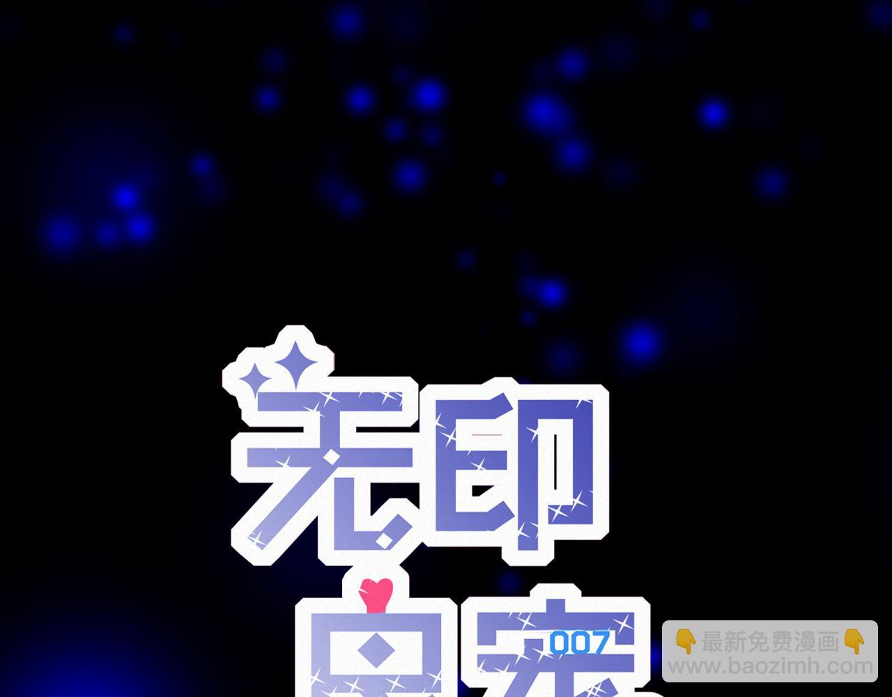 《无印良宠》第56话 生日快乐 第12页