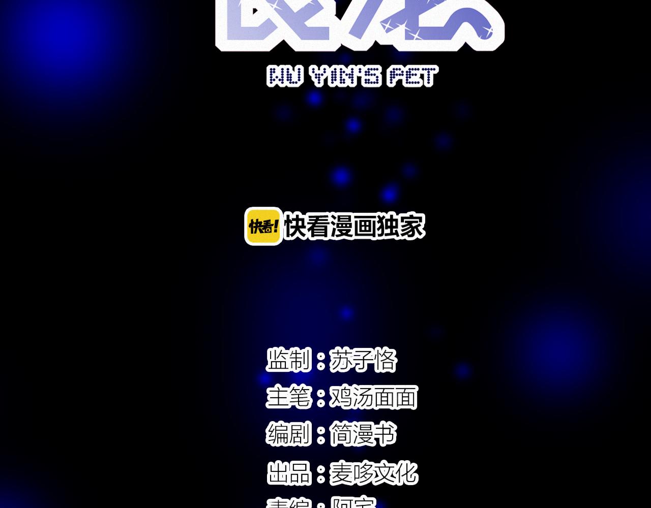 《无印良宠》第56话 生日快乐 第13页