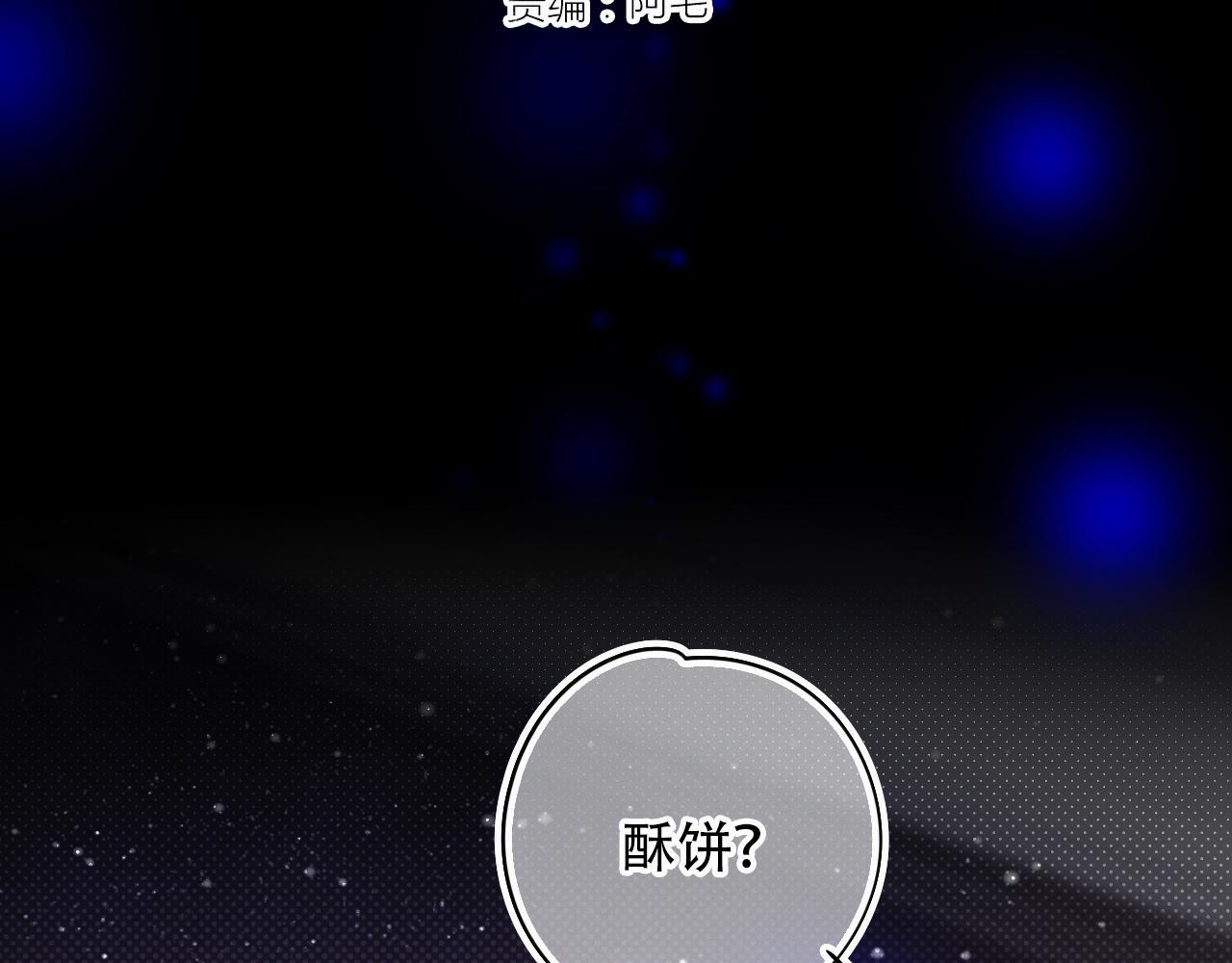 《无印良宠》第56话 生日快乐 第14页