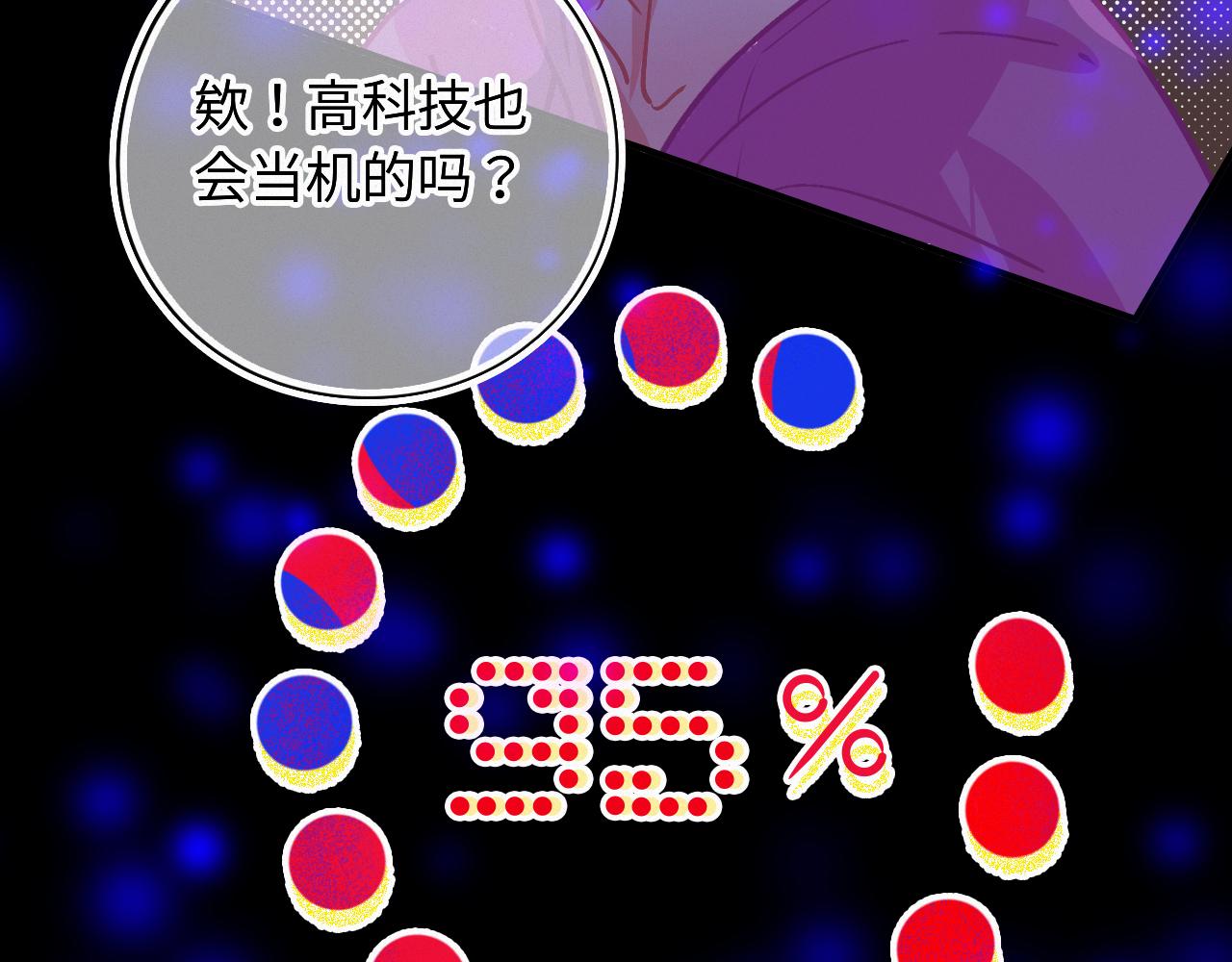 《无印良宠》第56话 生日快乐 第24页