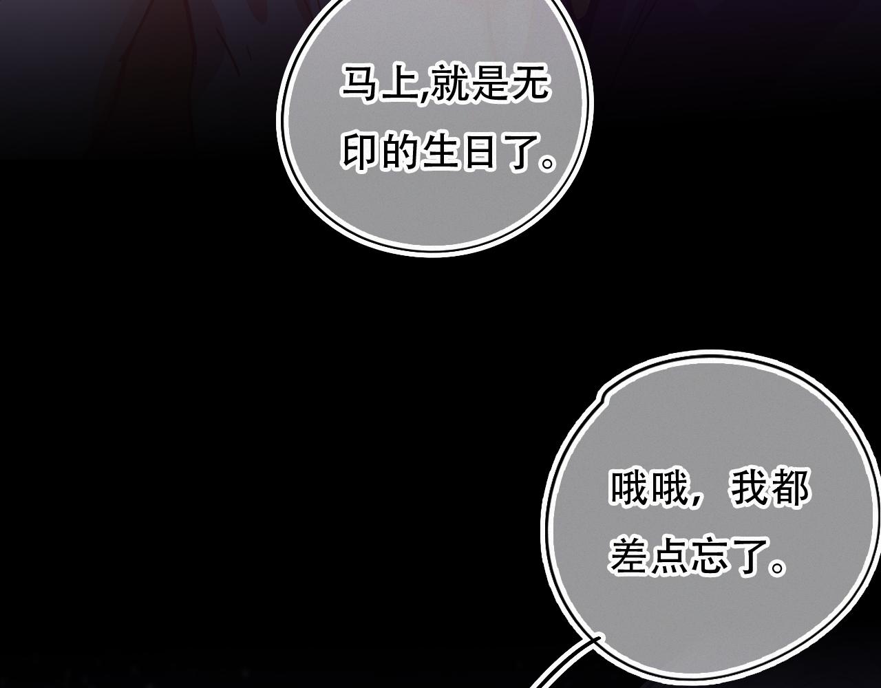《无印良宠》第56话 生日快乐 第36页