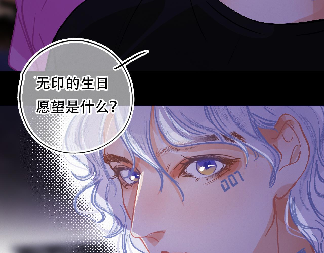 《无印良宠》第56话 生日快乐 第38页
