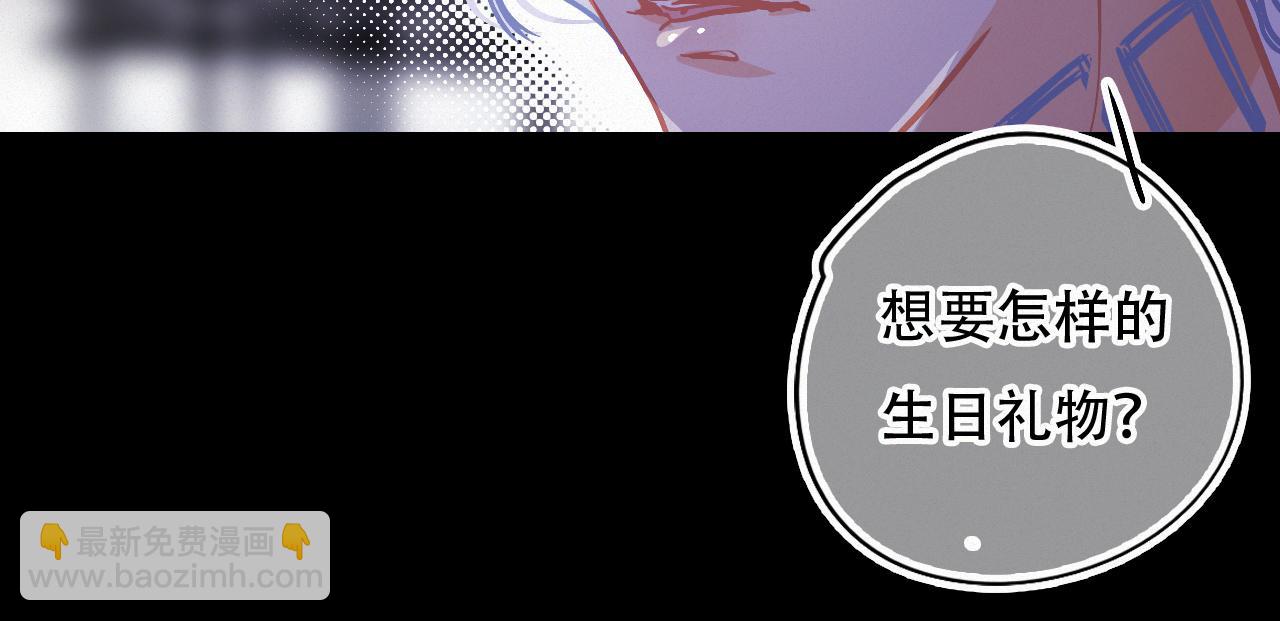 《无印良宠》第56话 生日快乐 第39页