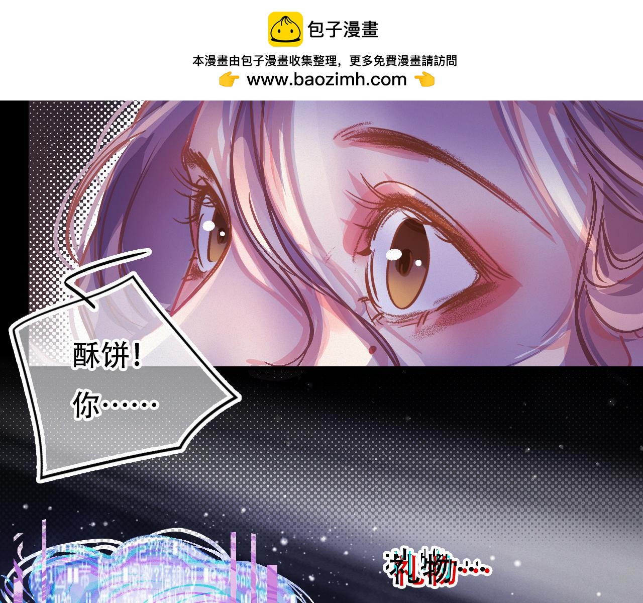 《无印良宠》第56话 生日快乐 第3页