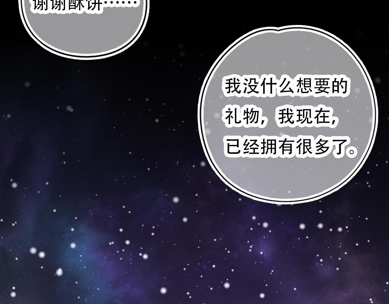 《无印良宠》第56话 生日快乐 第42页