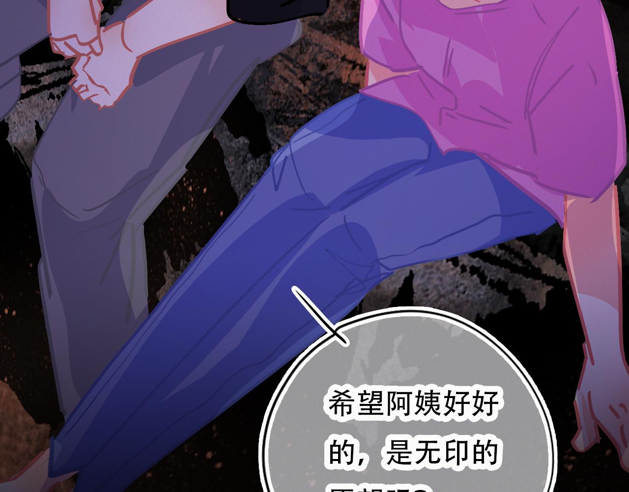 《无印良宠》第56话 生日快乐 第47页