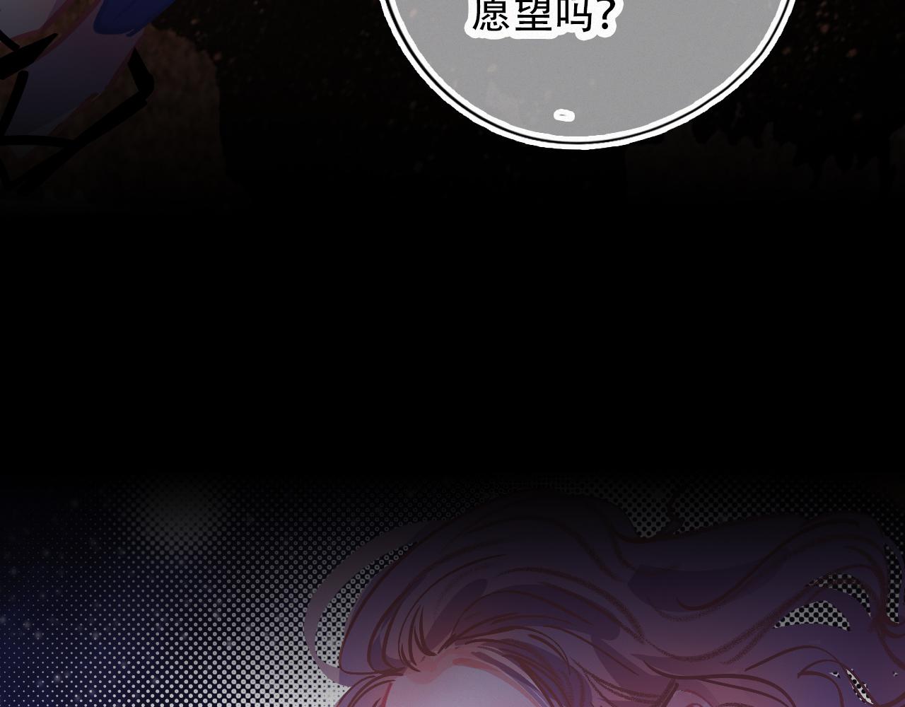 《无印良宠》第56话 生日快乐 第48页