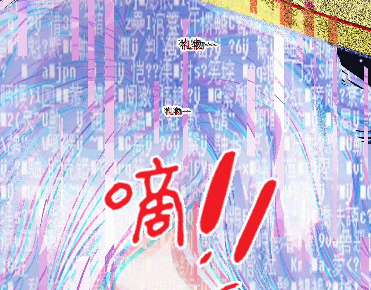 《无印良宠》第56话 生日快乐 第8页